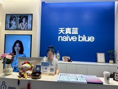-天真蓝照相馆(五角场百联又一城店)