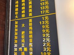 -蒋家肠旺面馆(合群路店)