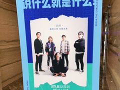 -HOU LIVE(下沙店)