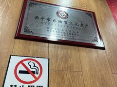 -清真益鑫羊肉手抓馆(南大街店)