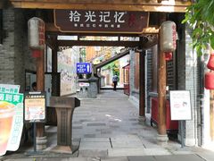 -重庆十八梯传统风貌区