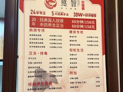-感智盲人按摩·艾灸·肩颈SPA(岗厦店)
