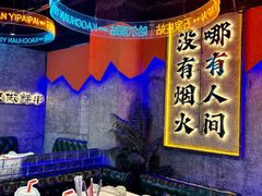 -亿牌牌东北烧烤(博物馆旗舰店)