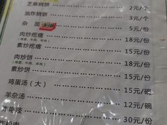 -爆肚冯(廊房二条店)