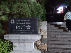 -泰山风景名胜区