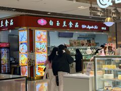-白玉兰食品甜凤店(合生汇店)