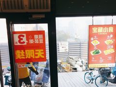 -永和大王(茉莉上新·漕宝店)