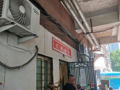 -大姨捞面(新安花园店)