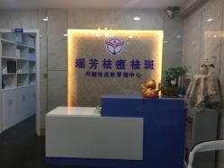 点击看大图 -痘院士祛痘美容皮肤管理