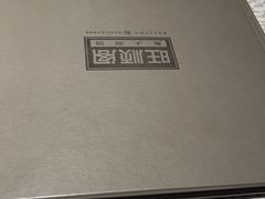 -旺顺阁·北京菜(北辰上品+)