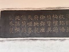 -中国翰园碑林