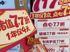 -杭州湖滨in77