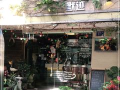 -默迹咖啡馆