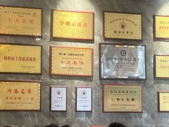 -清真马杰山牛肉汤馆