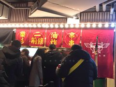 -乐彡炸串·烤苕皮(西单华威约饭街店)
