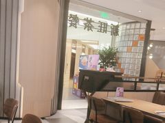 -新旺茶餐厅·早餐(香港广场店)
