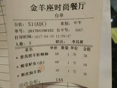 -新兴·金羊座·粤菜点心(乐峰店)