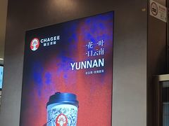 -霸王茶姬(上海恒基名人店)