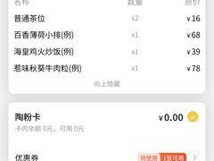 -陶陶居酒家(第十甫路总店)