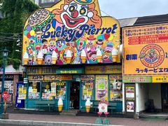 -幸运小丑汉堡(Bay Area本店)