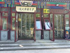 -清真-‖京尹芳斋‖子色甜品‖无糖生日蛋糕低卡甜品