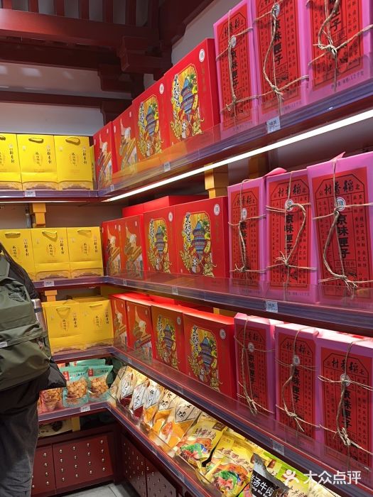 稻香村(首都国际机场3号航站楼店)图片