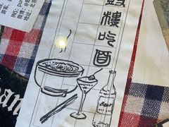 -鼓楼吃面·肉啃肉(南锣鼓巷店)