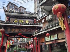 -亮欢寨(凯里总店)