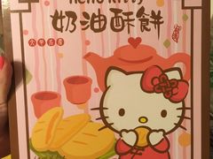 -红樱花食品公司Hello Kitty台湾伴手礼专卖店(淡水店)