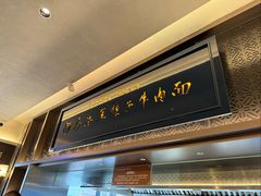 -清真·马安军辣子牛肉面