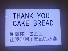 -焙丽拾光(麦凯乐直营店)