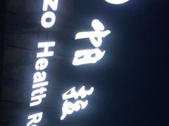 -帕拉泽羽毛球·篮球·乒乓球·健身