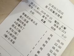 账单-红菜坊·烤鸭·川鲁宴(石园店)