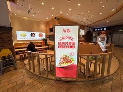 -醉面(大兴凯德店)