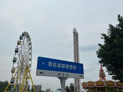 -成都欢乐谷