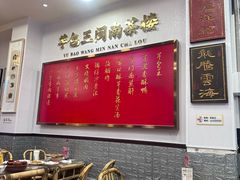 -芋包王闽南茶楼(八市店)
