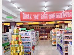 -怡康医药超市(雁塔北路店)