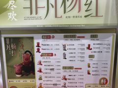 -须尽欢·冰淇淋&中国茶(翔殷路店)