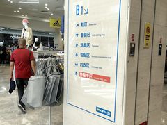 -BIGOFFS 超级折扣(仁恒伊势丹店)