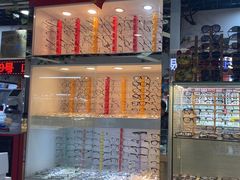 -吉庆眼镜店•蔡司•依视路(开泰眼镜市场店)