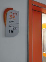 -保定市儿童医院