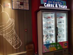 -DQ·蛋糕·冰淇淋(河东万达店)