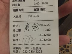 账单-宝轩渔府·老字号海鲜·正宗津菜(水上店)