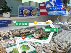 -海味当家·蒸锅海鲜(星海公园店)