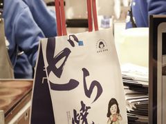 -铭果屋·铜锣烧专卖店(南京创始店)