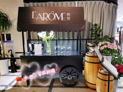 -L'Arome芳芳法国餐厅(仙林金鹰店)