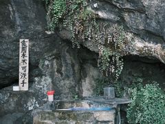 -东南悬空寺方广岩