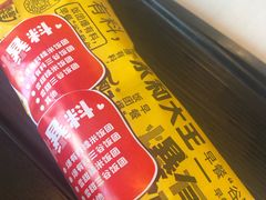 -永和大王(浦东南路店)