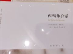 -守望者书店(南开大悦城店)