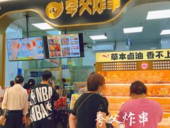 -夸父炸串(柯桥万达店)